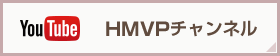 HMVP YouTubeチャンネル